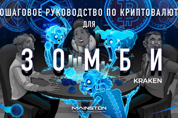 Kraken дарк магазин