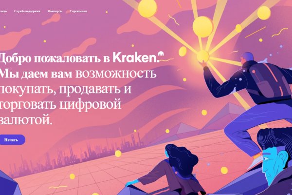 Кракен войти kraken darknet 2n com